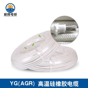 YG硅橡膠電纜