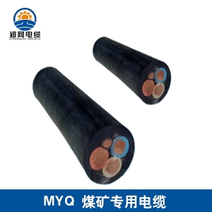 MYQ煤礦專用套電纜